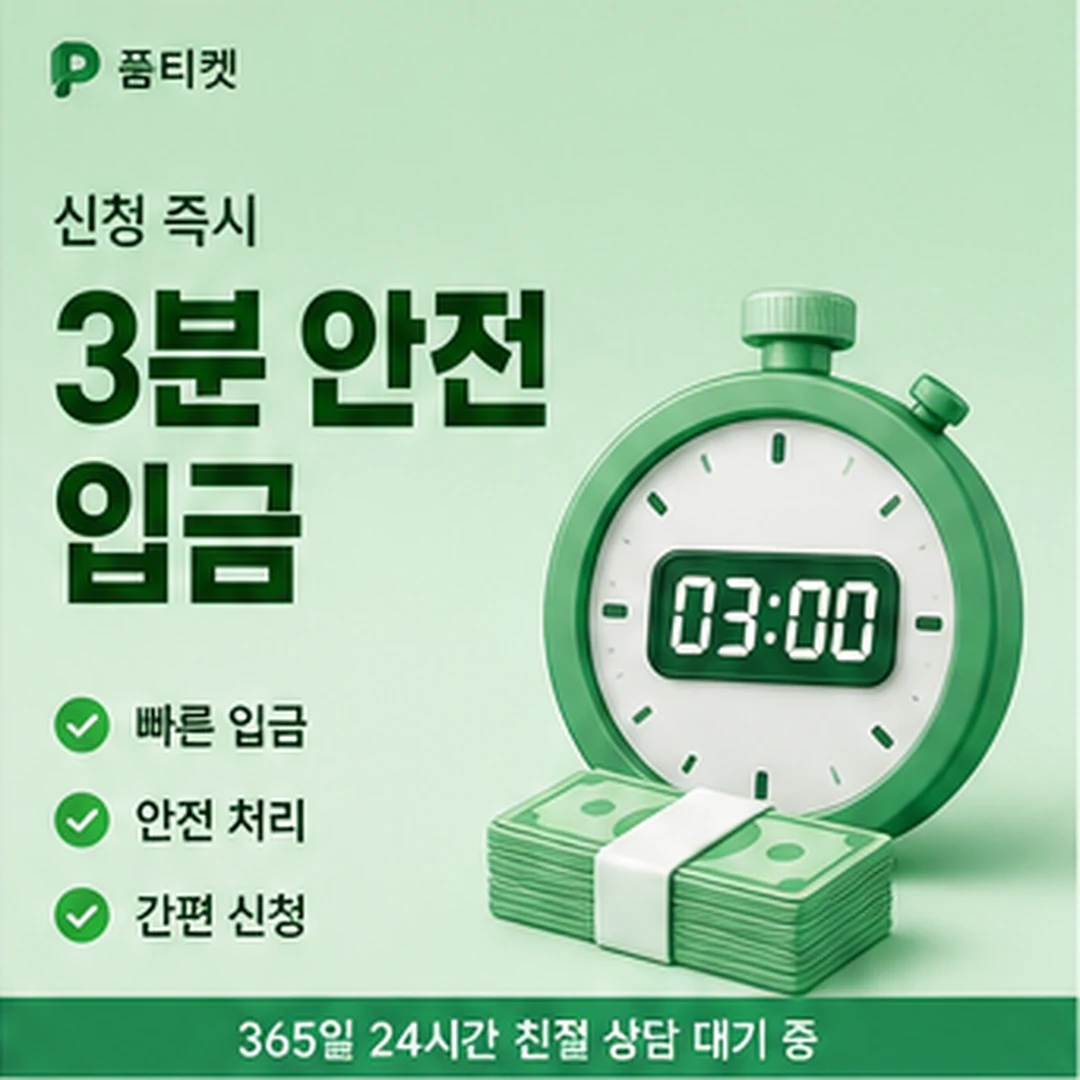 SK 컨텐츠이용료 현금화 진행 3단계 안내 카드