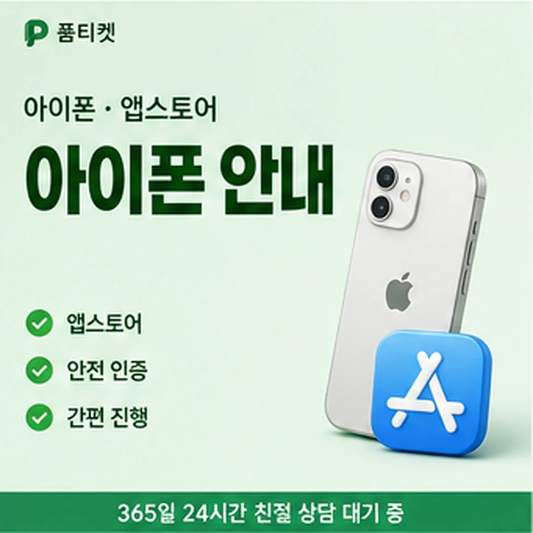 SK 컨텐츠이용료 현금화 이용료 구분 안내 카드