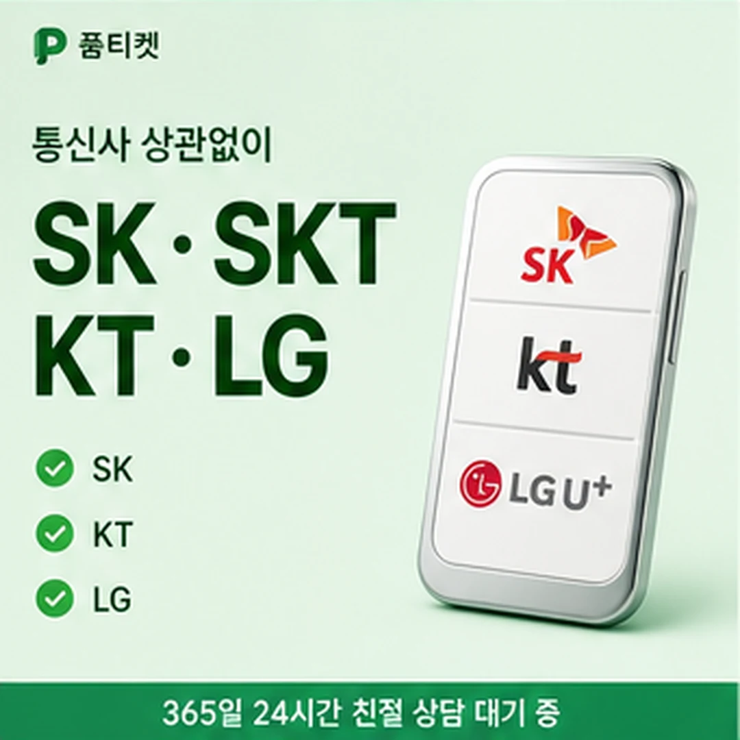 SK 컨텐츠이용료 현금화 통신사 정책 안내 카드