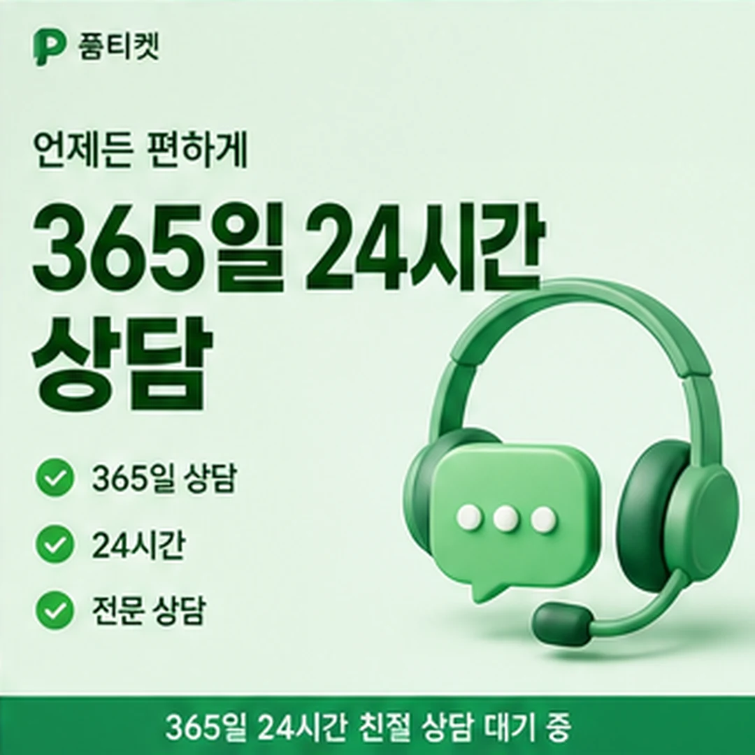 SK 컨텐츠이용료 현금화 문의 방법 안내 카드